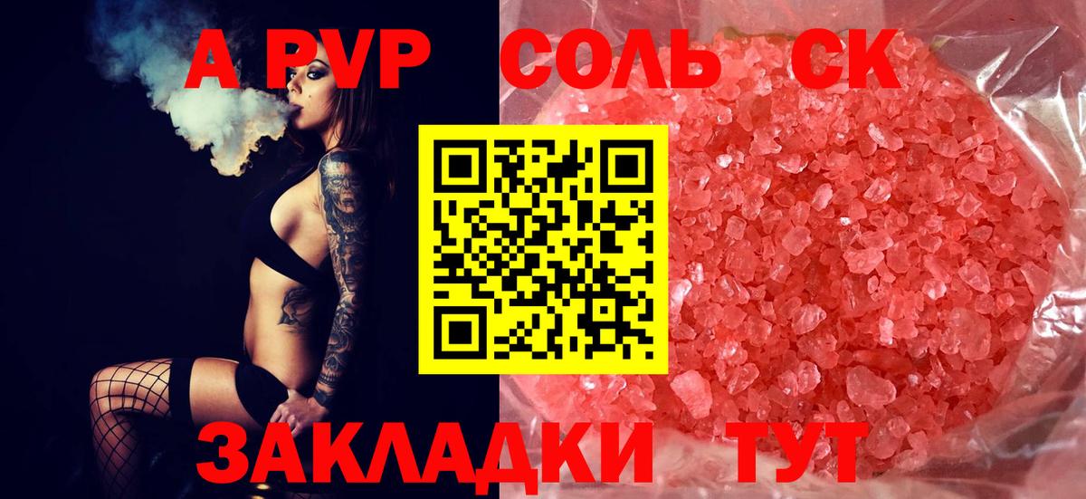 A PVP мука  купить закладку  Alpha-PVP мука  Осинники  Вход с VPN 