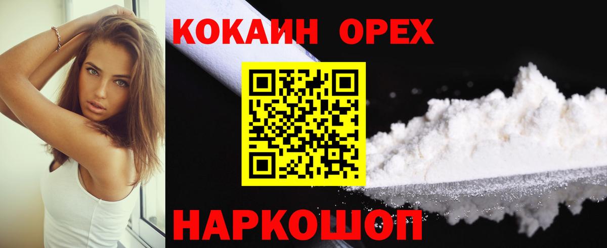 Cocaine FishScale  Кокаин FishScale  Вход с VPN  Осинники 