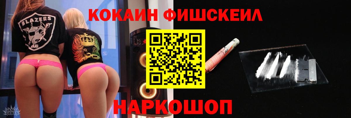 КОКАИН Columbia Осинники