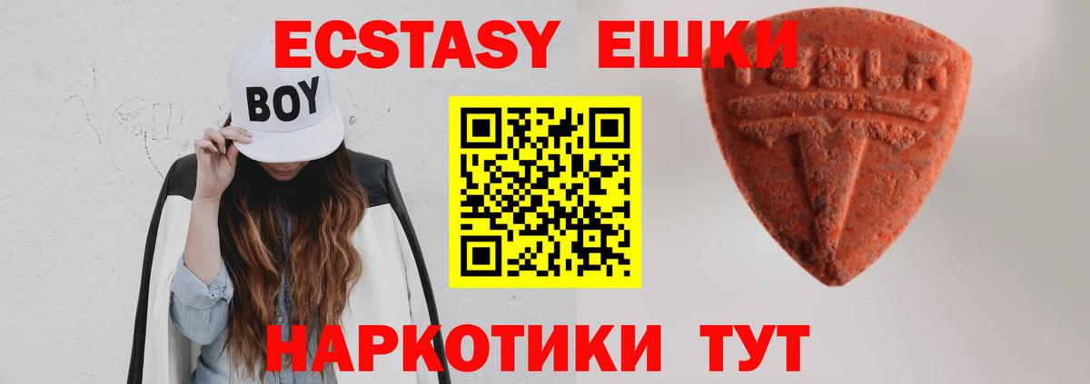 ЭКСТАЗИ MDMA Осинники