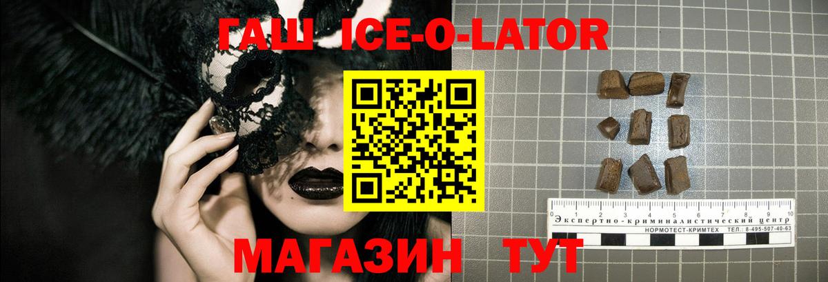 ГАШ 40% ТГК  ГАШИШ  Осинники  Вход с VPN 