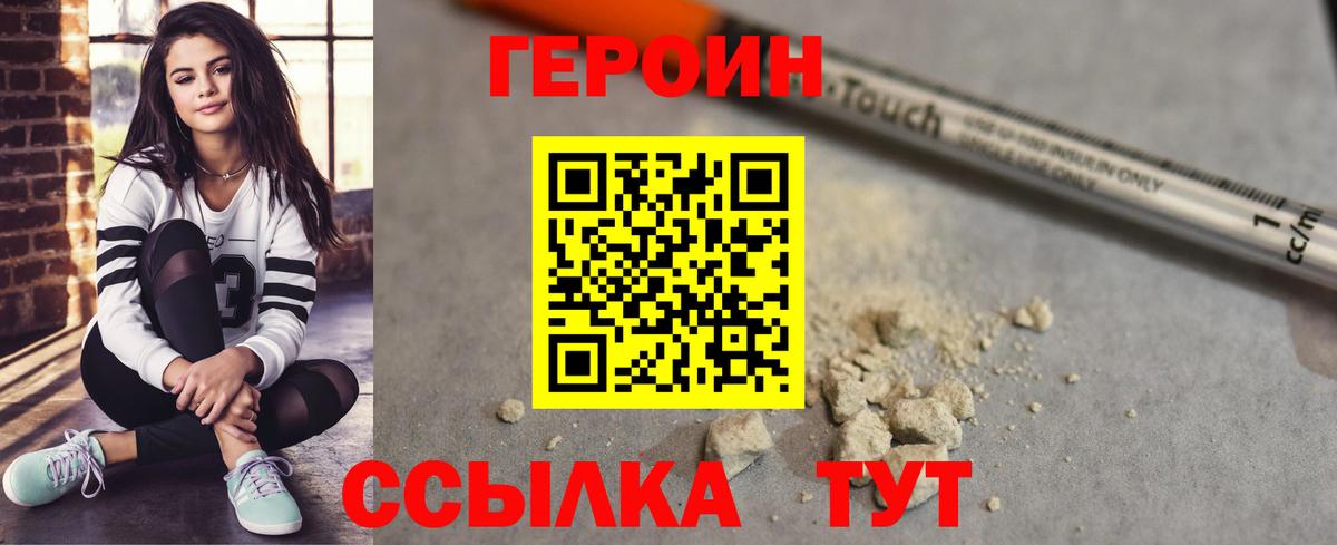 Героин  Вход с VPN  Осинники  Героин афганец 