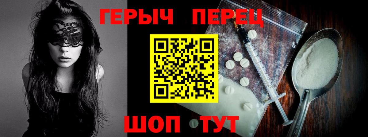 Героин хмурый Осинники
