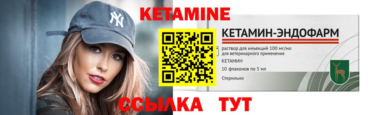 КЕТАМИН VHQ  Вход с VPN  Осинники  Кетамин ketamine 