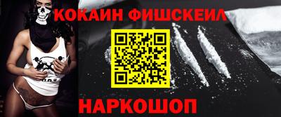 кокаин VHQ Севастополь