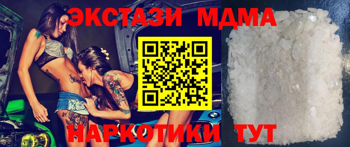 МДМА crystal Осинники