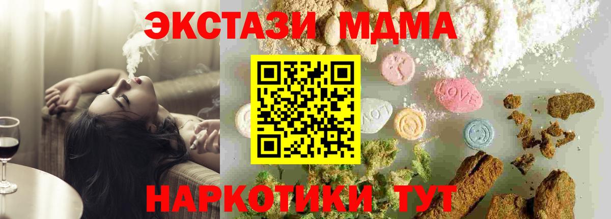 MDMA молли  MDMA VHQ  МДМА  Вход с VPN  Осинники 