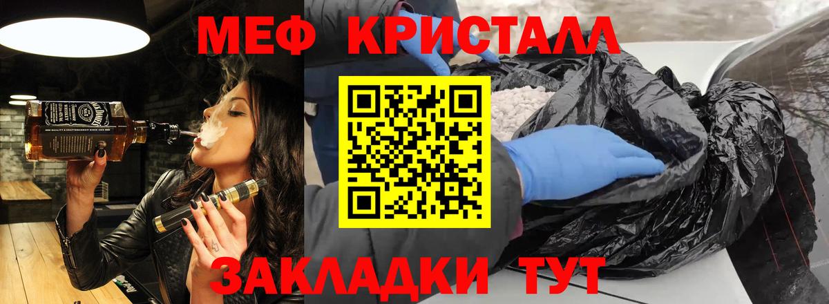 Мефедрон 4 MMC  МЯУ-МЯУ  Осинники  Меф  Вход с VPN  МЕФ VHQ 