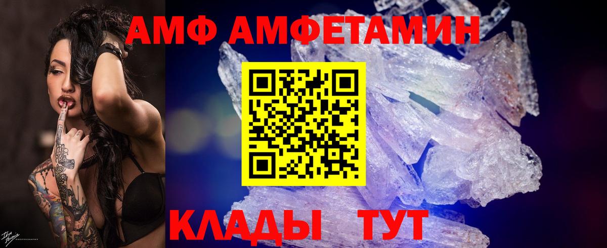 Метамфетамин  Первитин пудра  Вход с VPN  Осинники 
