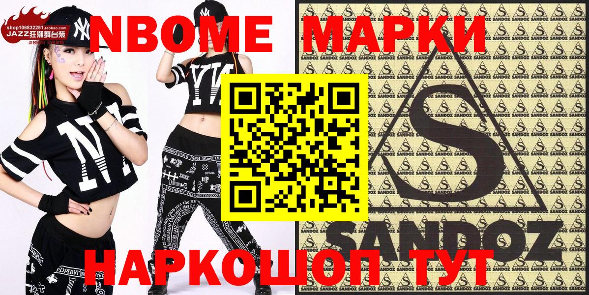 даркнет сайт  Марки N-bome  Вход с VPN  Осинники  Марки N-bome 1500мкг  Марки N-bome 1500мкг 