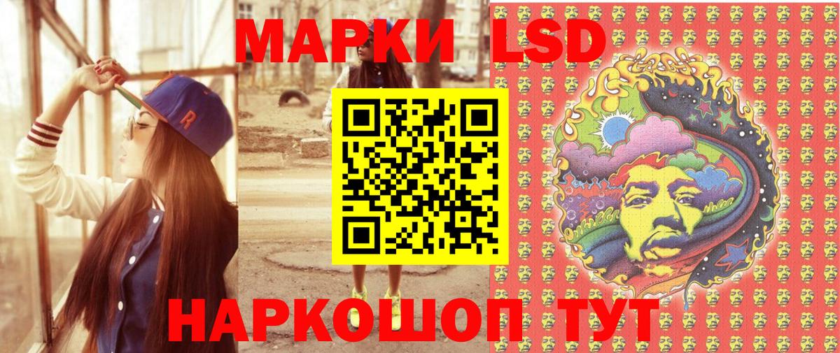 Марки 25I-NBOMe 1500мкг Осинники
