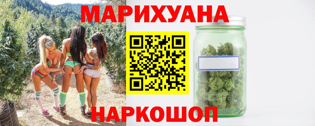 Канабис план Осинники